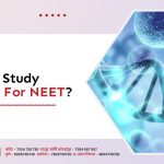 How To Study Biology For NEET?